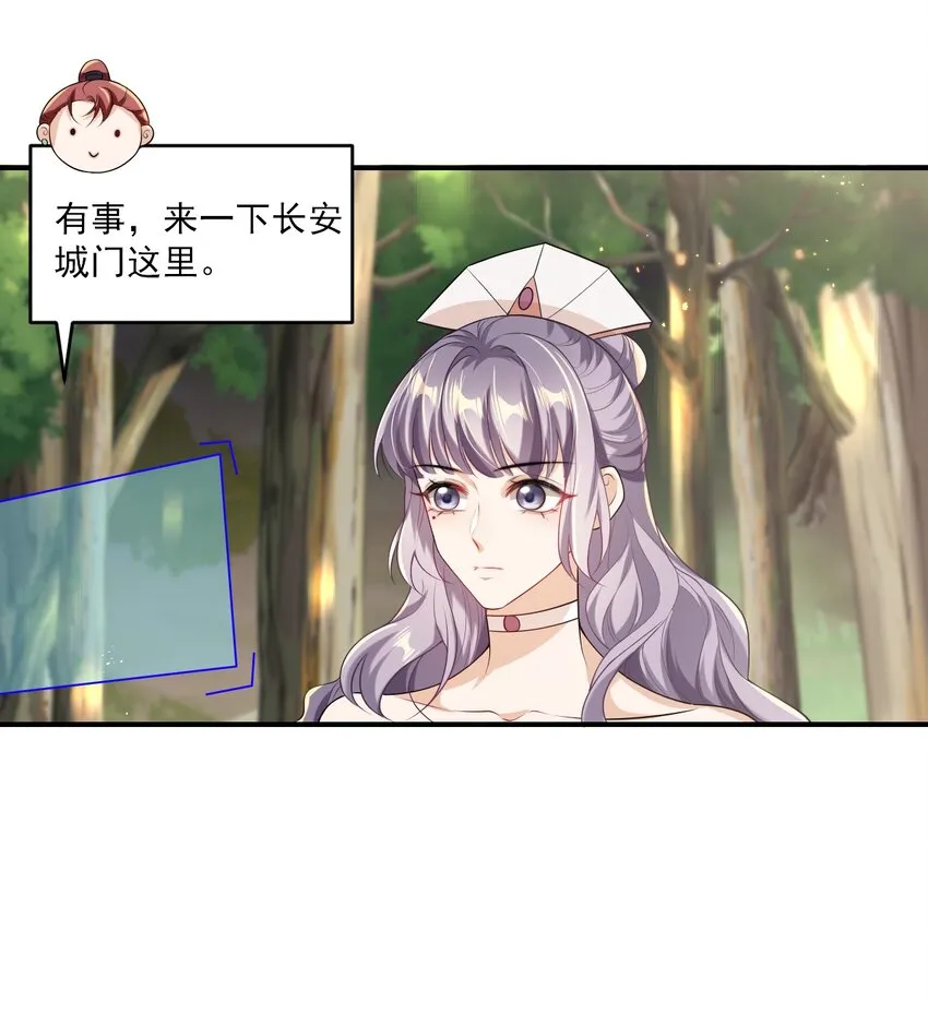 017 这小间谍脾气还挺大？ 第31页