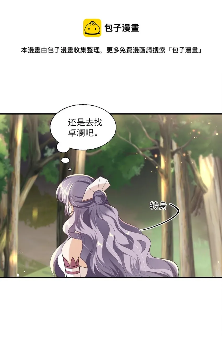 017 这小间谍脾气还挺大？ 第33页