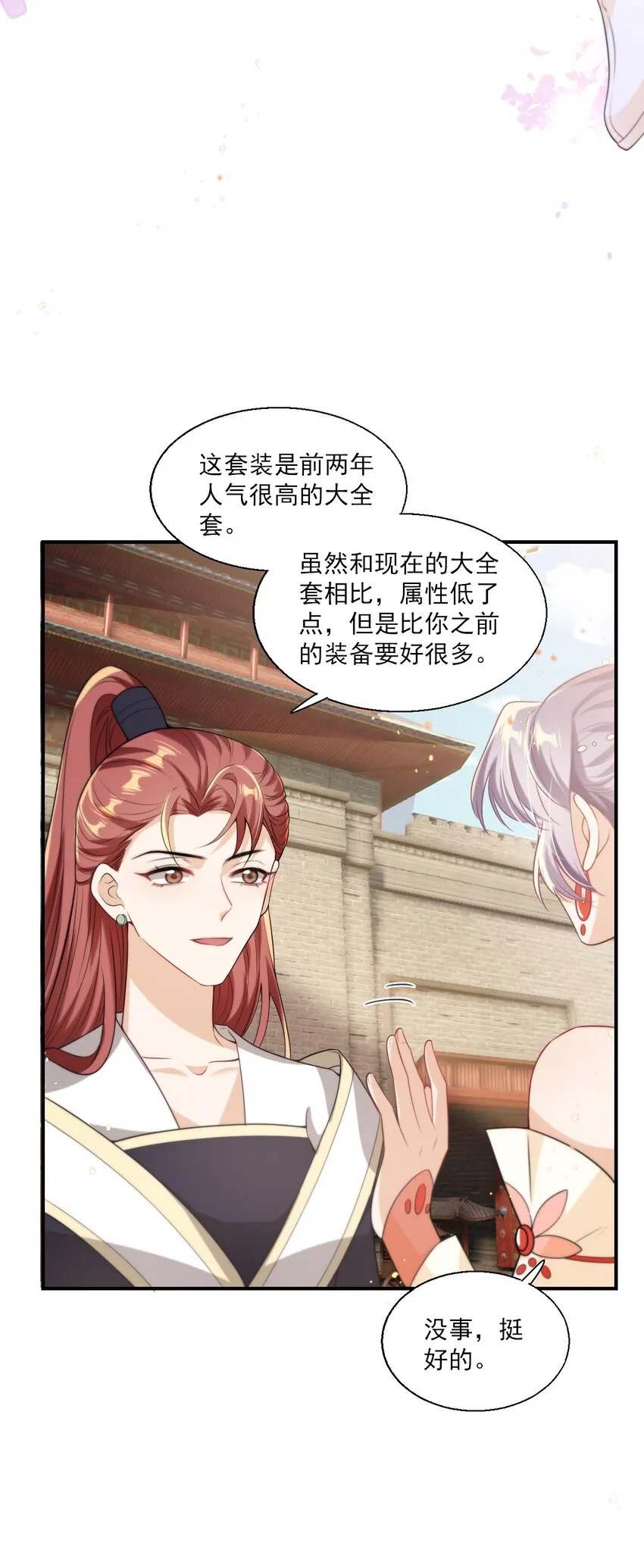 017 这小间谍脾气还挺大？ 第39页
