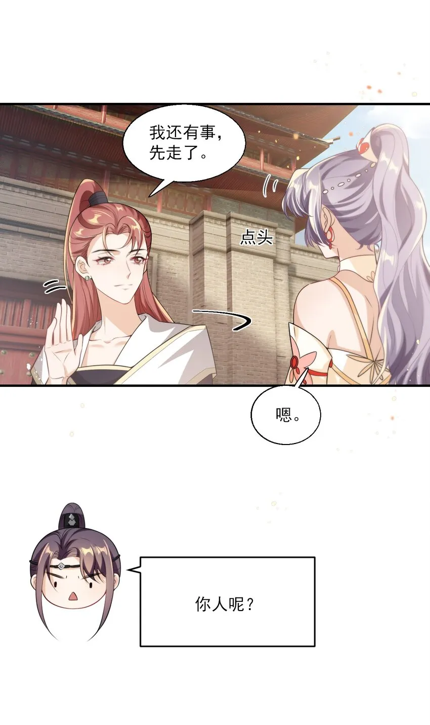 017 这小间谍脾气还挺大？ 第40页