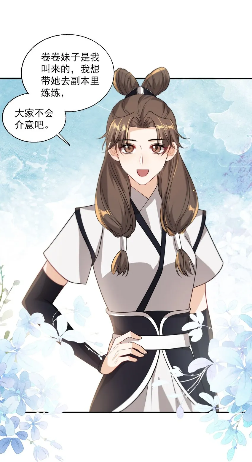 016 你觉得这样不可爱吗？ 第3页