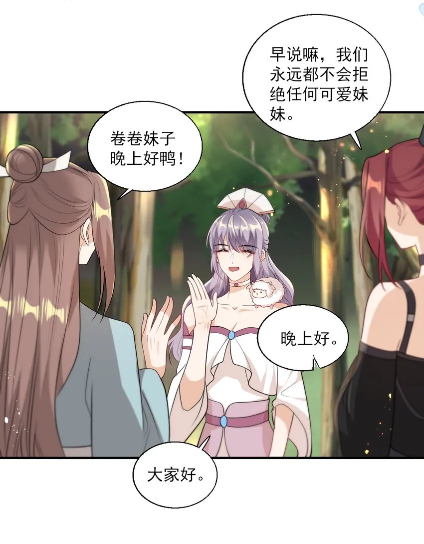 016 你觉得这样不可爱吗？ 第4页