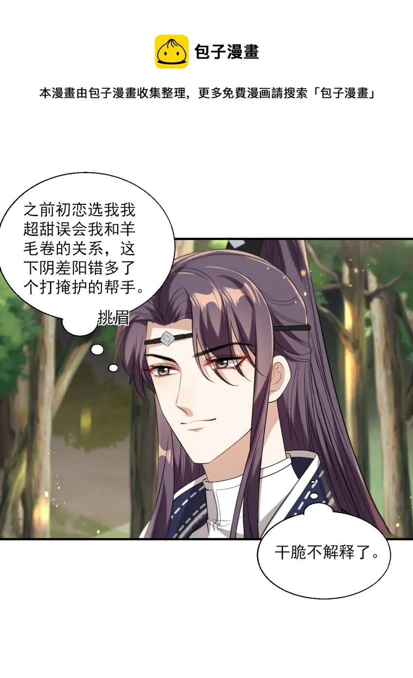 016 你觉得这样不可爱吗？ 第5页