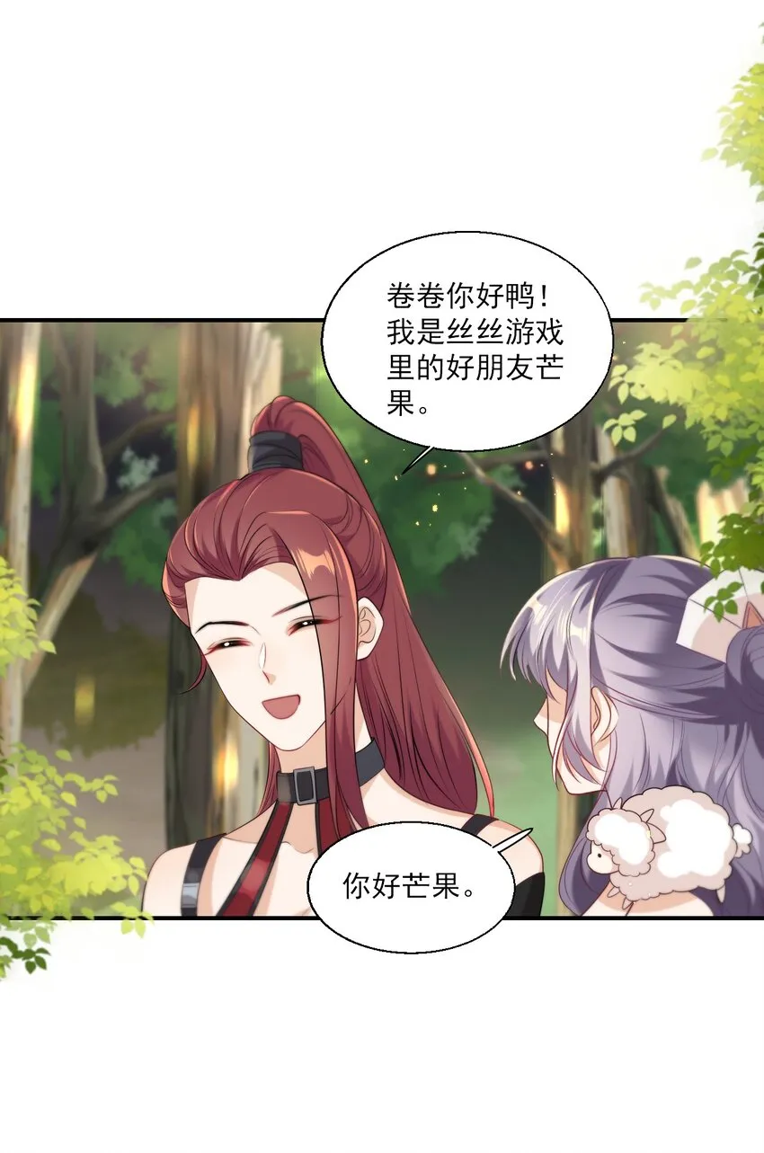016 你觉得这样不可爱吗？ 第7页