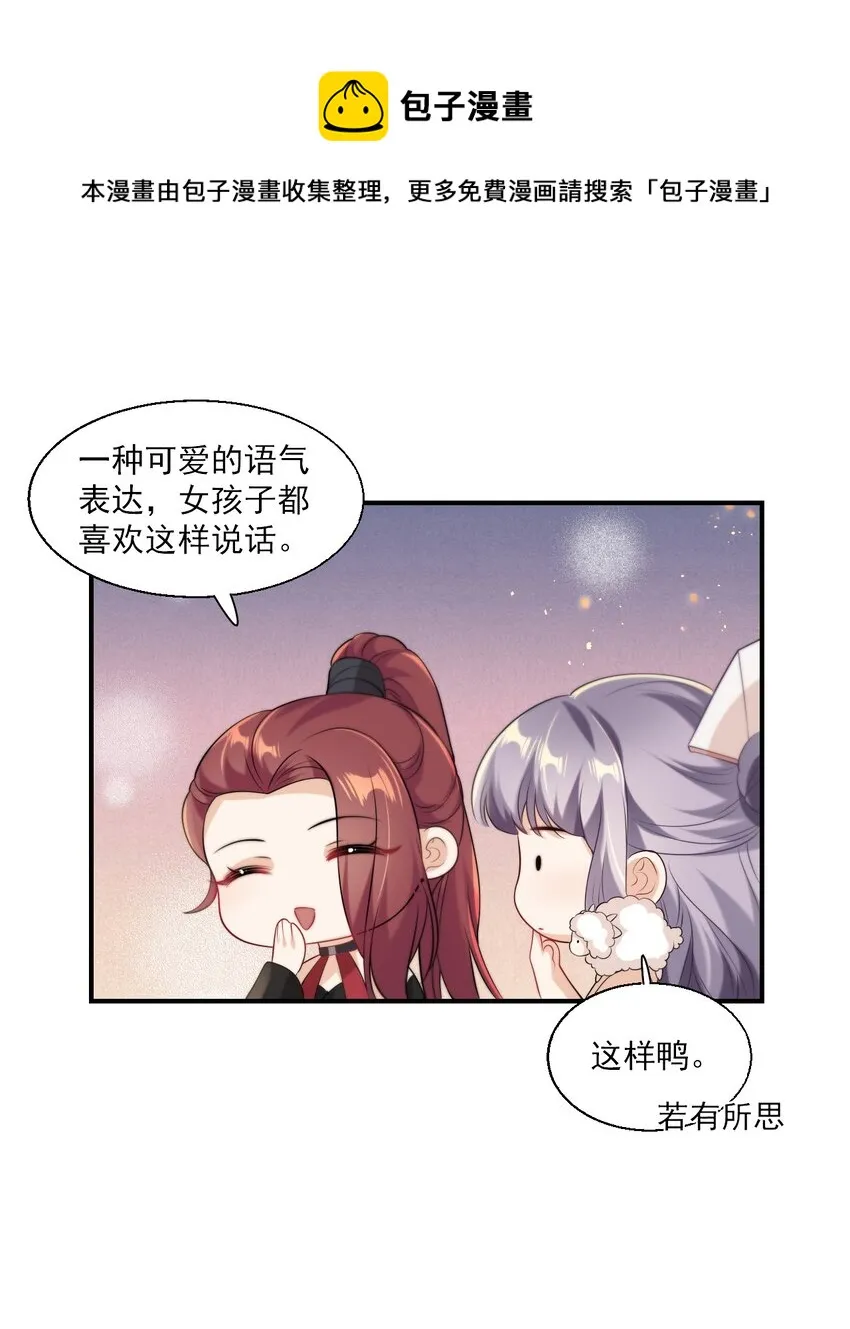 016 你觉得这样不可爱吗？ 第9页