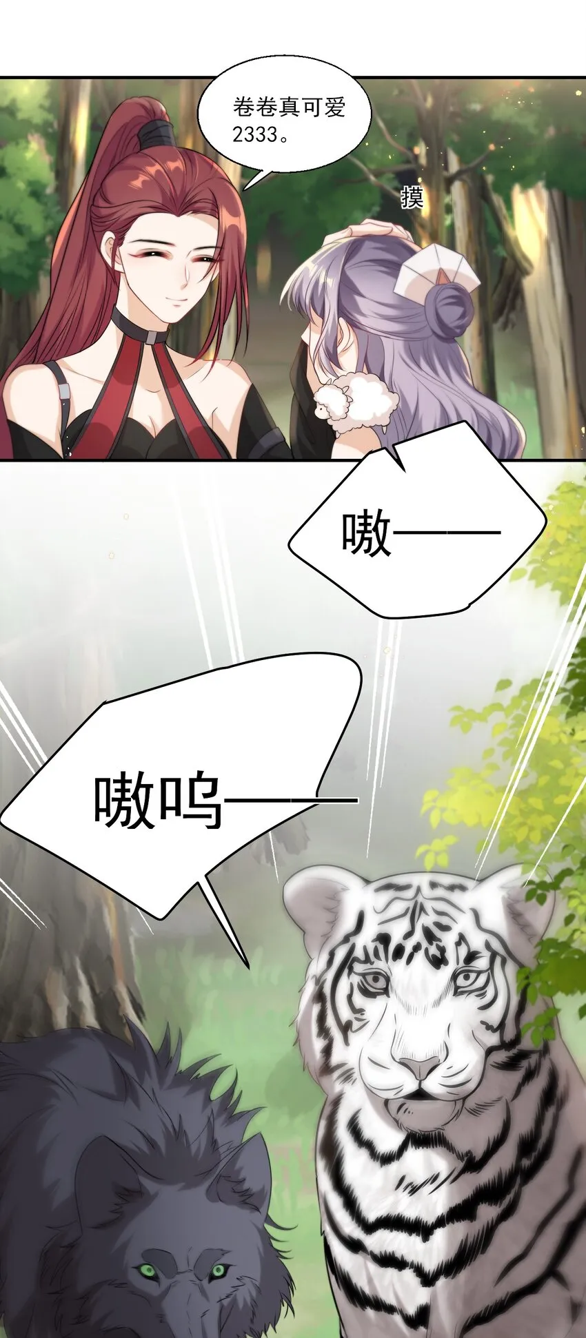 016 你觉得这样不可爱吗？ 第10页