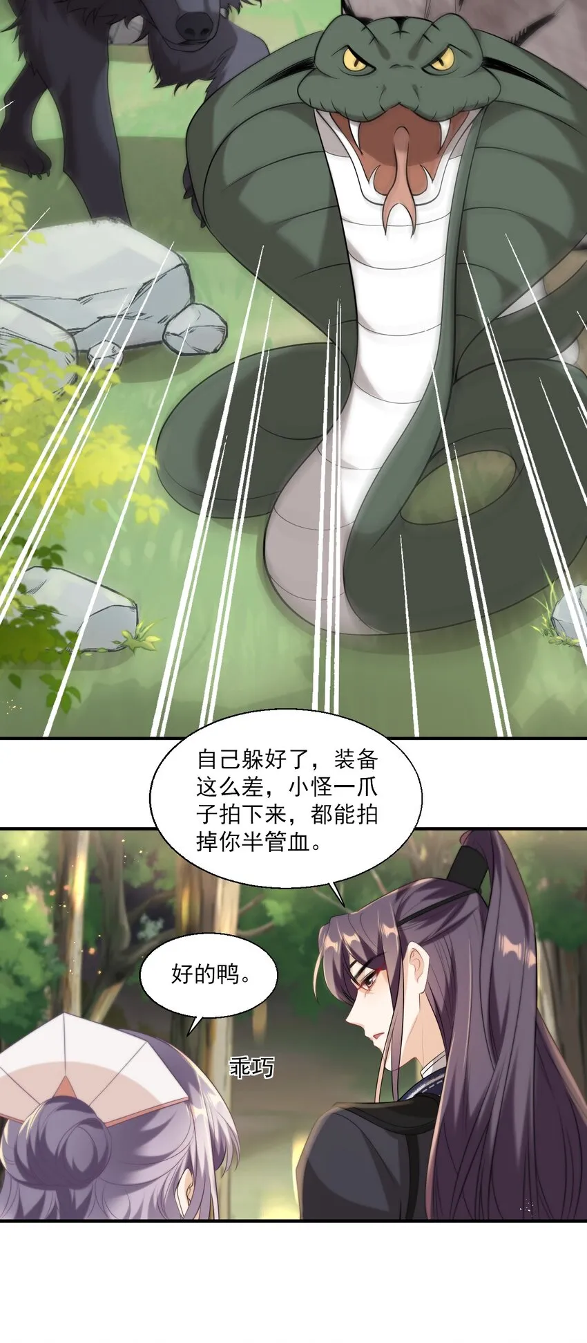 016 你觉得这样不可爱吗？ 第11页