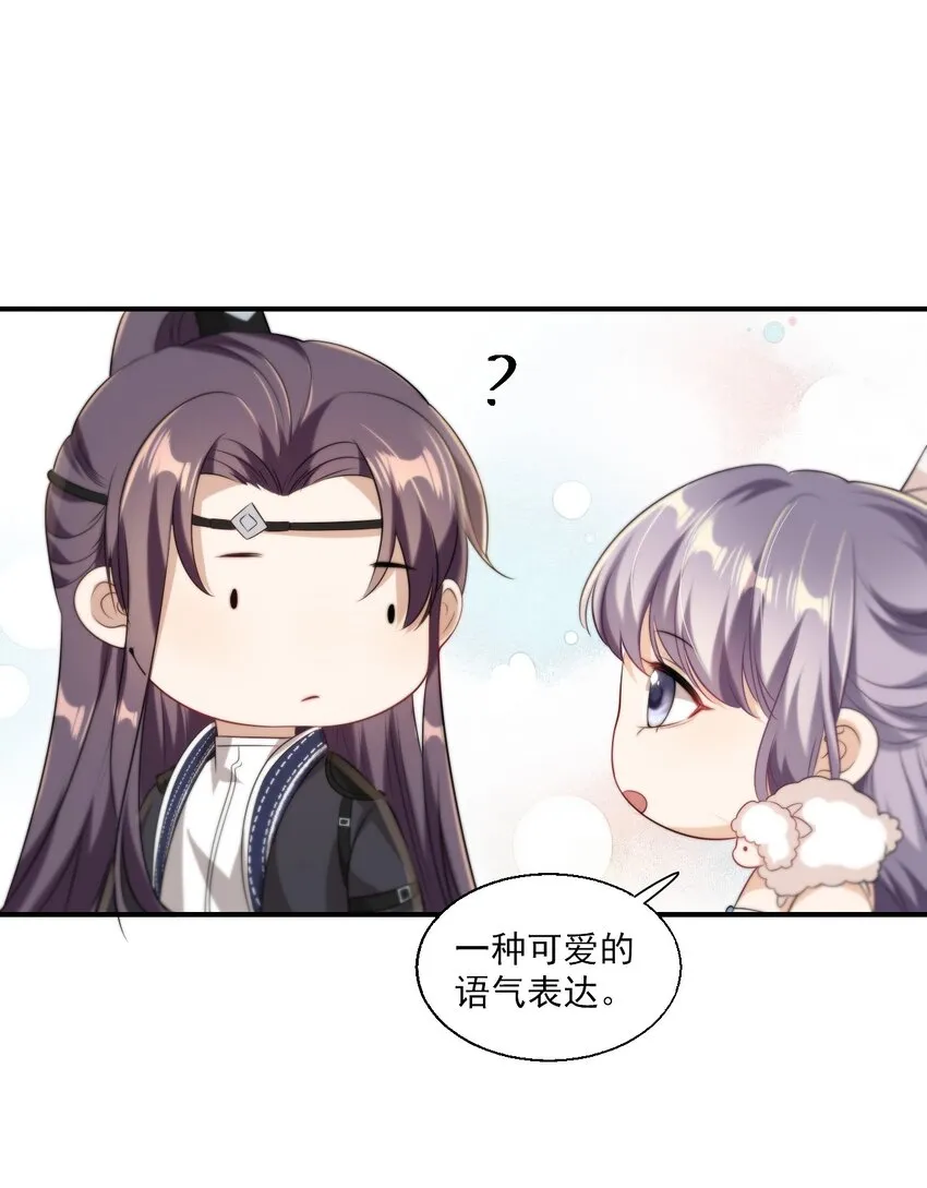 016 你觉得这样不可爱吗？ 第12页