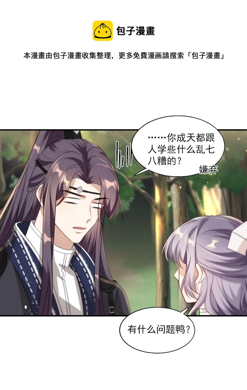 016 你觉得这样不可爱吗？ 第13页