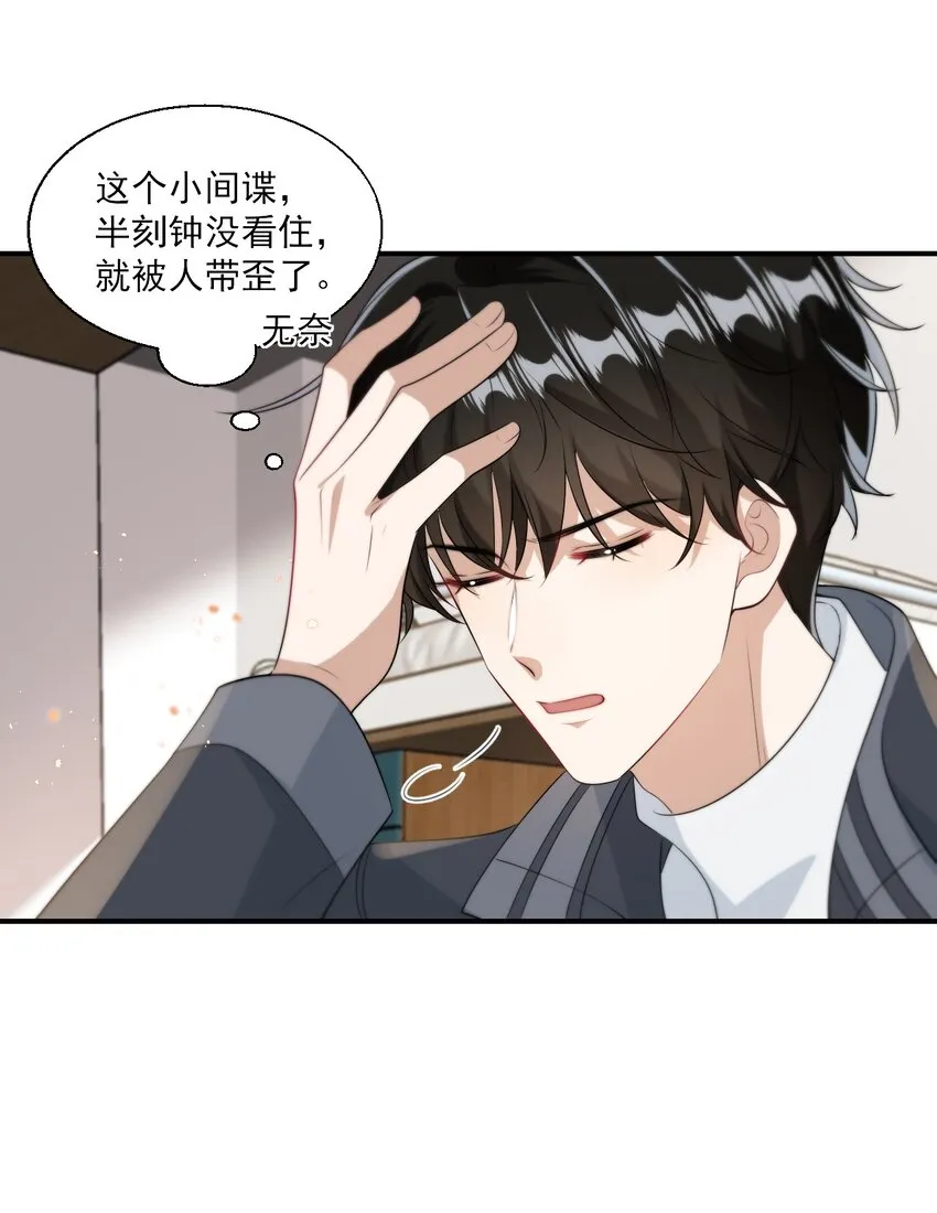 016 你觉得这样不可爱吗？ 第14页