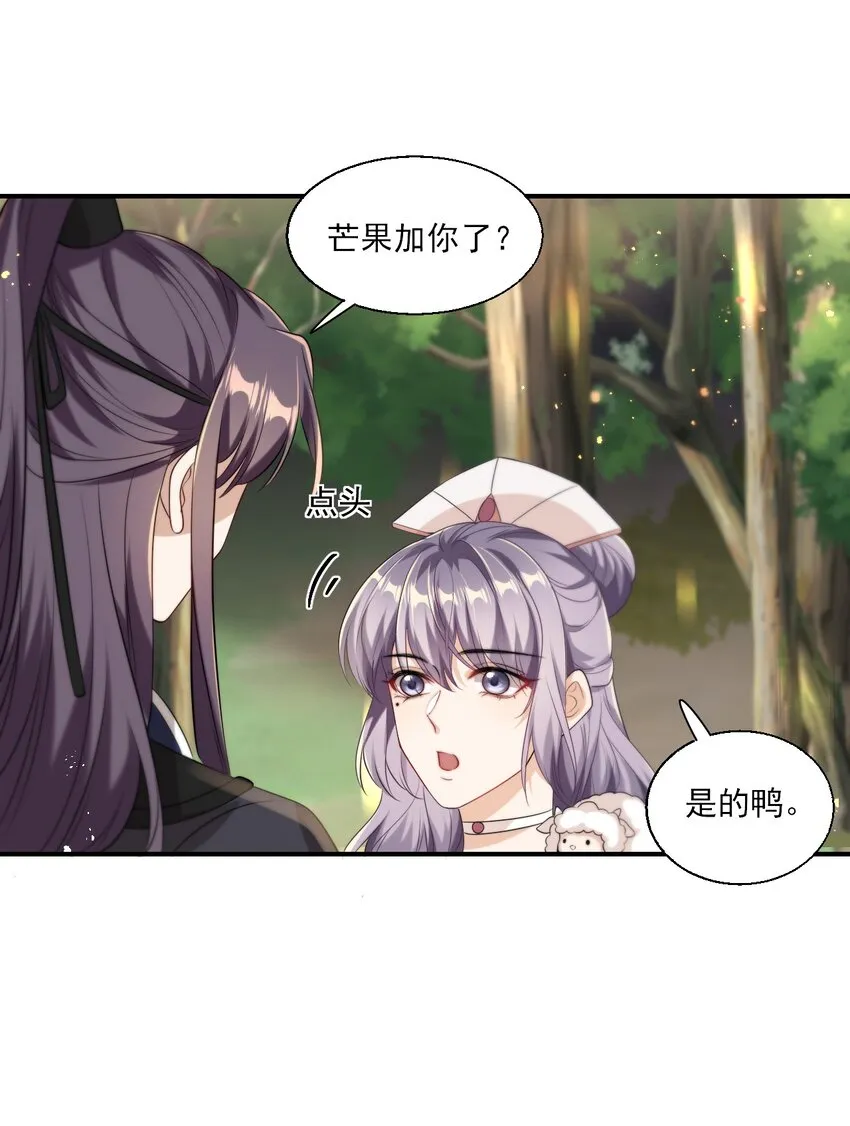 016 你觉得这样不可爱吗？ 第15页