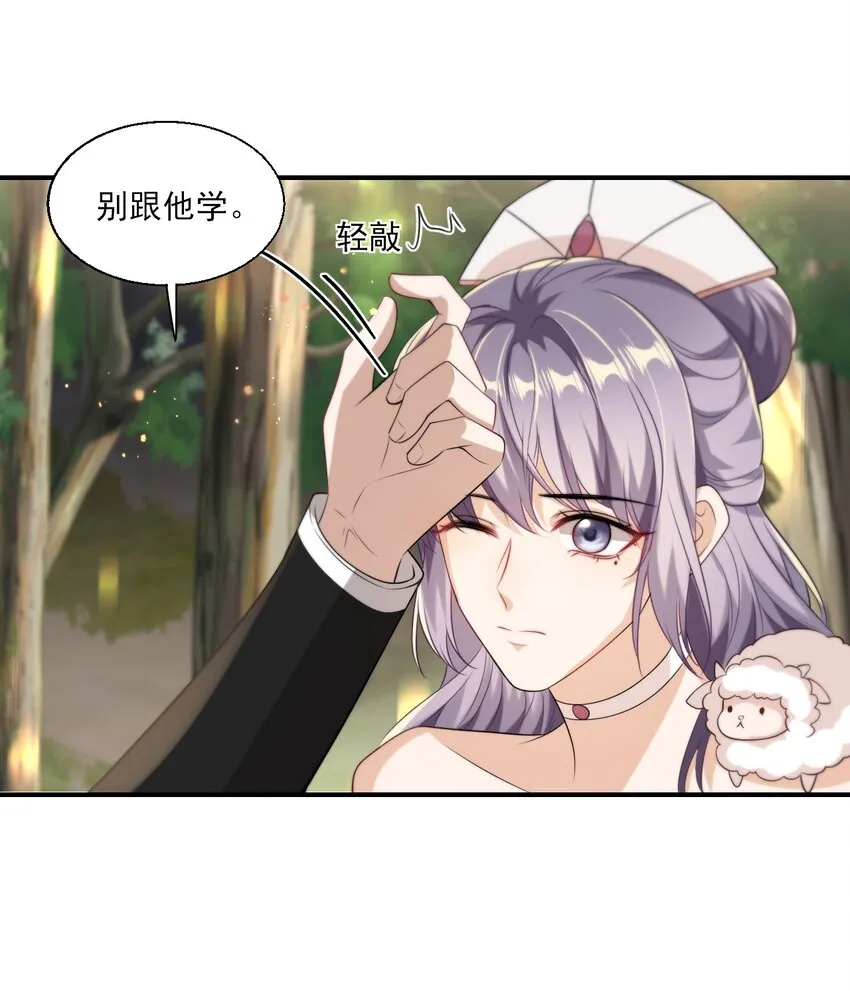 016 你觉得这样不可爱吗？ 第16页