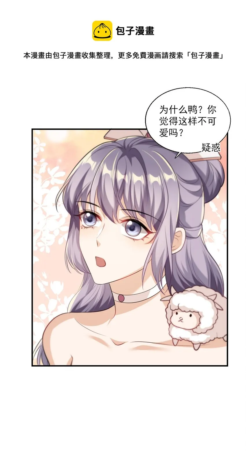 016 你觉得这样不可爱吗？ 第17页