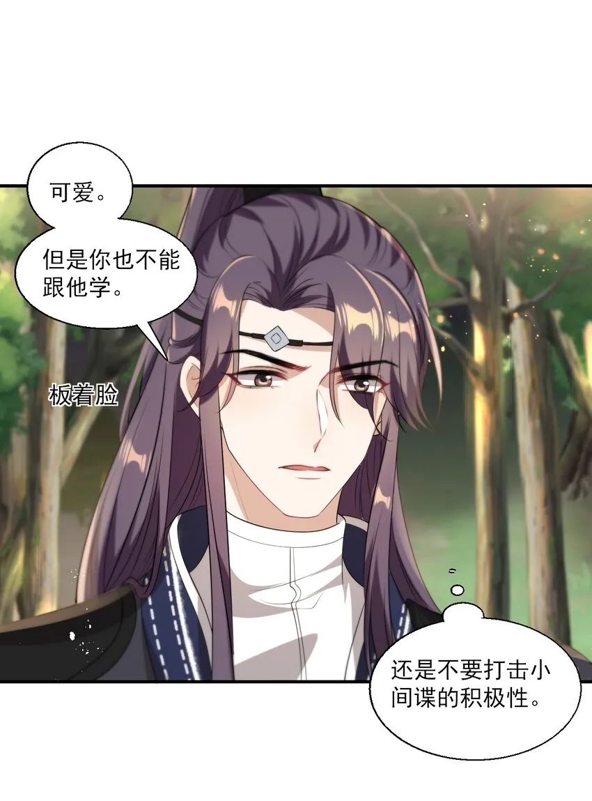 016 你觉得这样不可爱吗？ 第18页