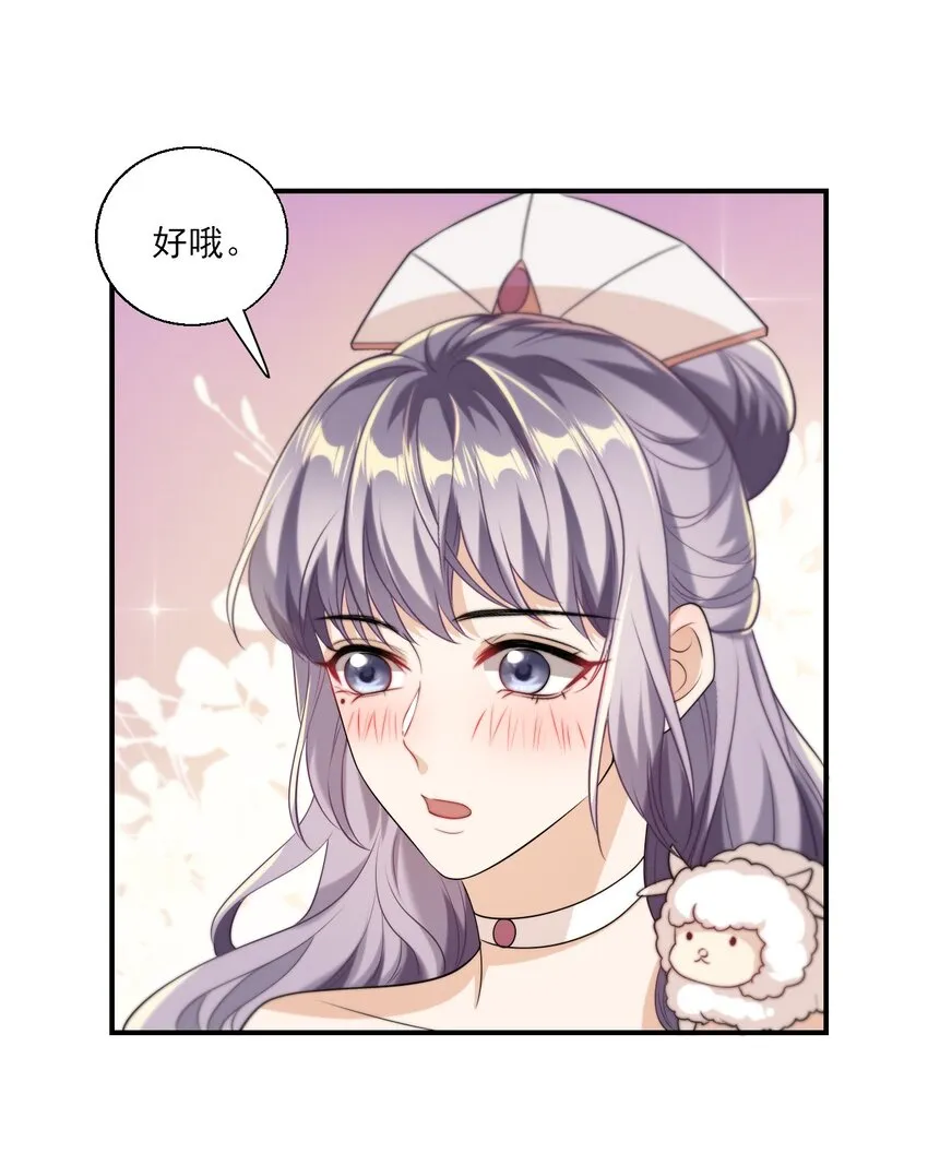016 你觉得这样不可爱吗？ 第20页