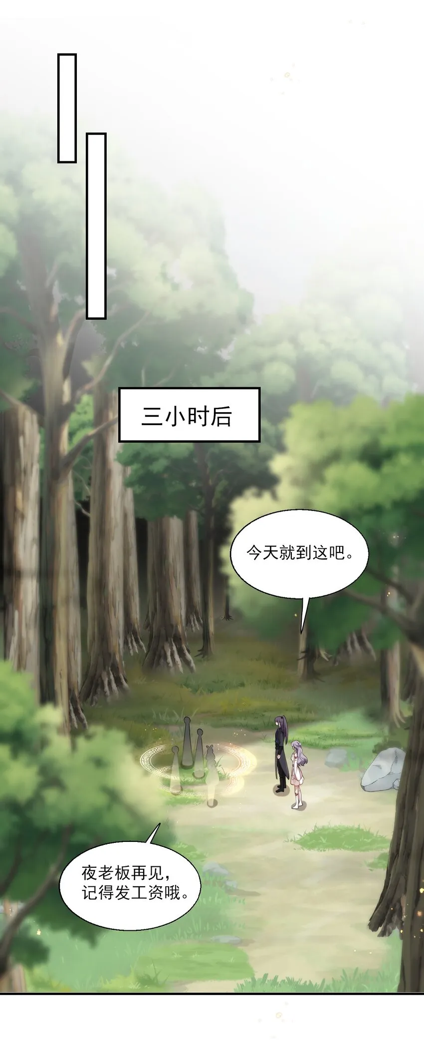016 你觉得这样不可爱吗？ 第22页