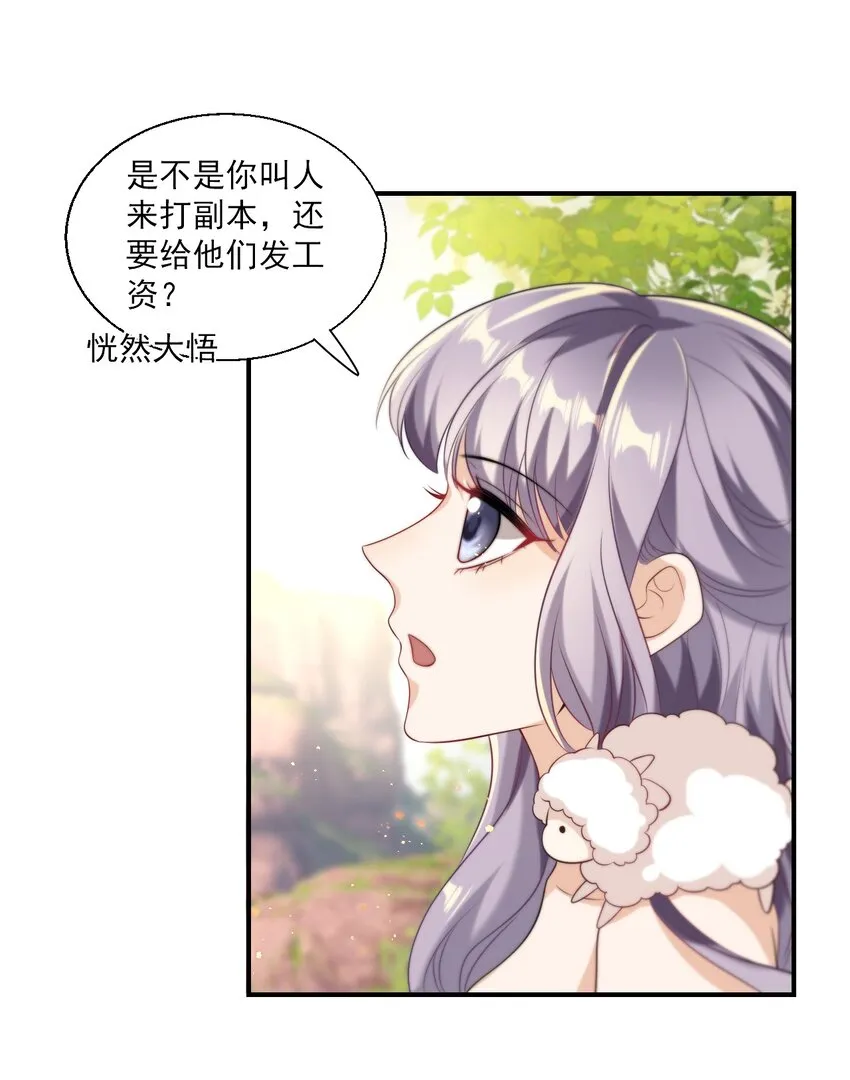 016 你觉得这样不可爱吗？ 第24页