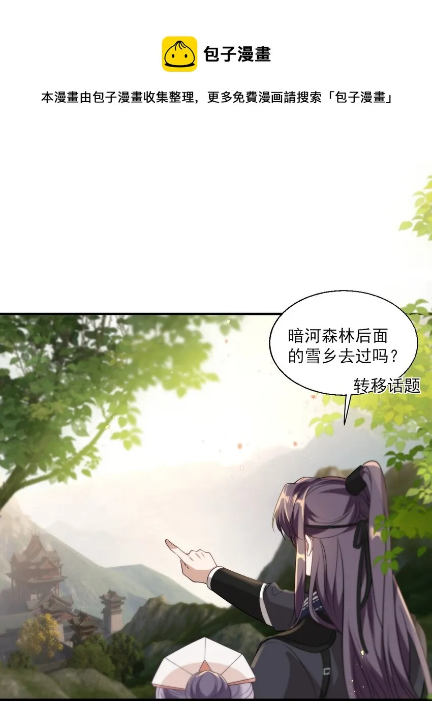 016 你觉得这样不可爱吗？ 第25页