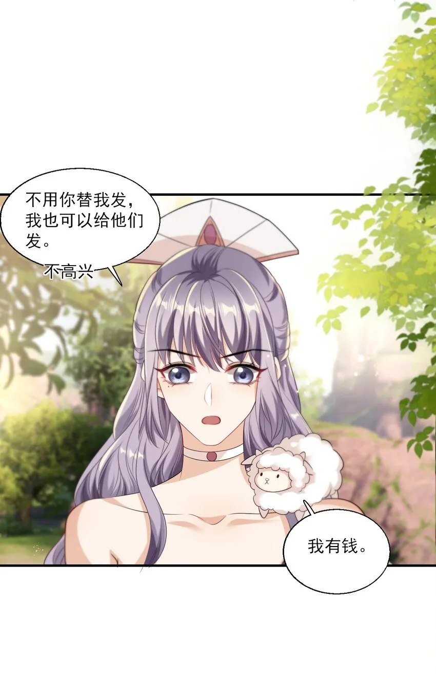 016 你觉得这样不可爱吗？ 第26页