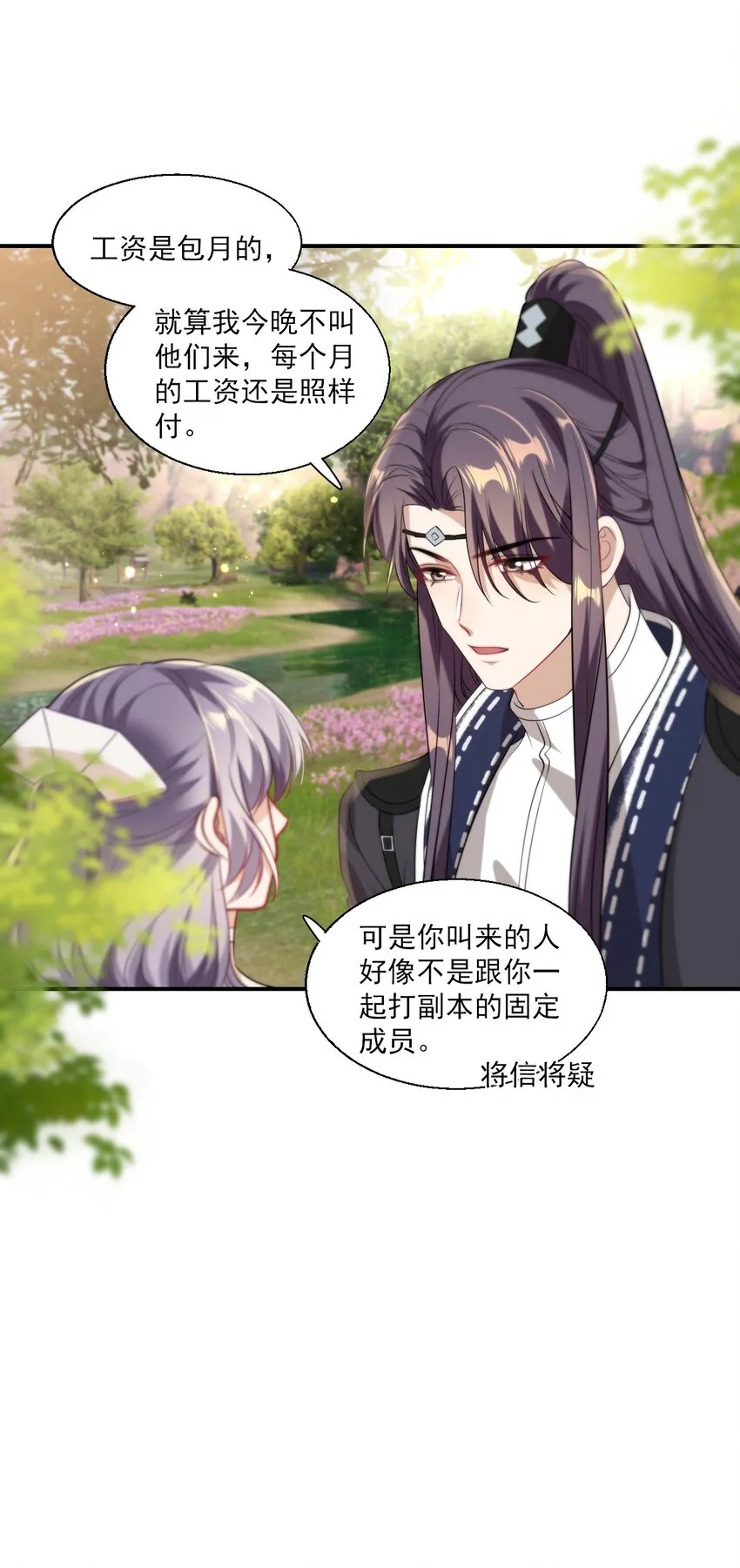 016 你觉得这样不可爱吗？ 第27页