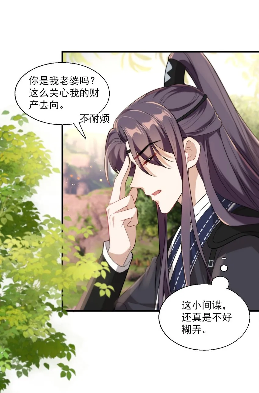 016 你觉得这样不可爱吗？ 第28页