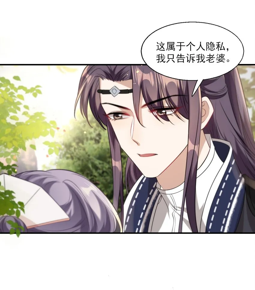 016 你觉得这样不可爱吗？ 第30页
