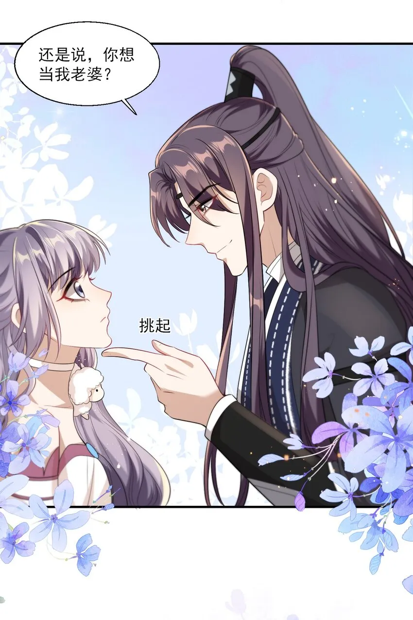 016 你觉得这样不可爱吗？ 第31页