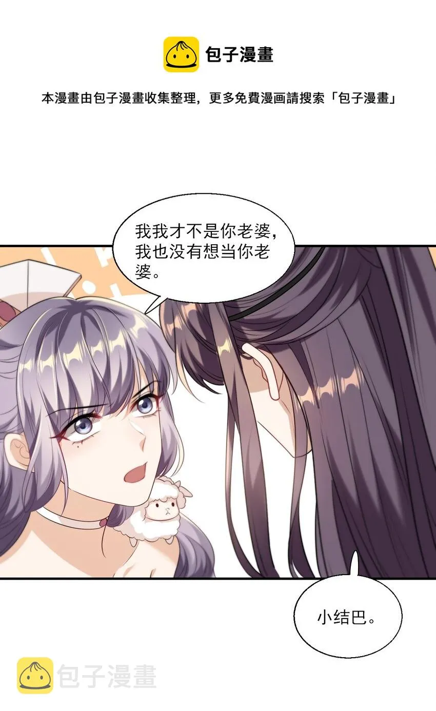 016 你觉得这样不可爱吗？ 第33页