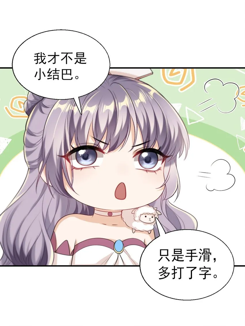 016 你觉得这样不可爱吗？ 第34页