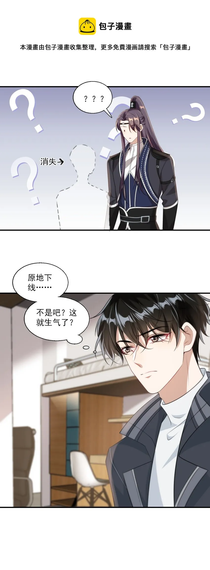 016 你觉得这样不可爱吗？ 第37页