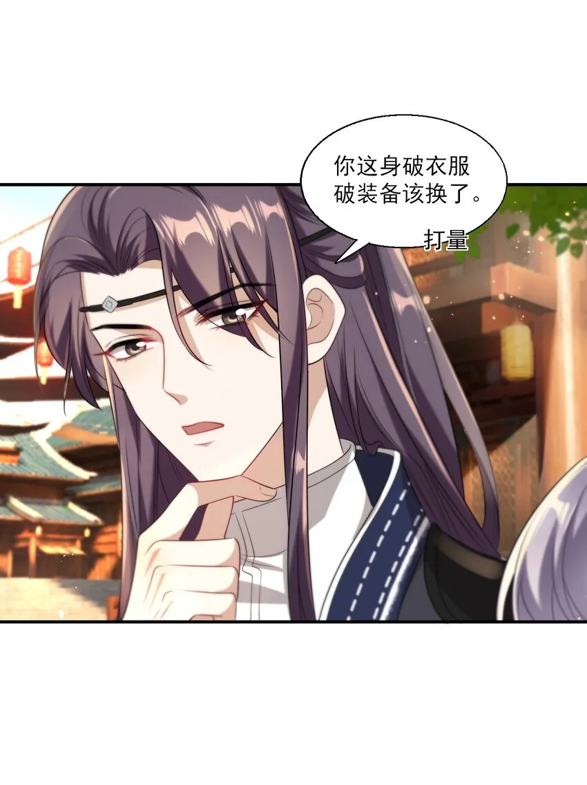 015 卷卷妹子才是真嫂子！ 第4页