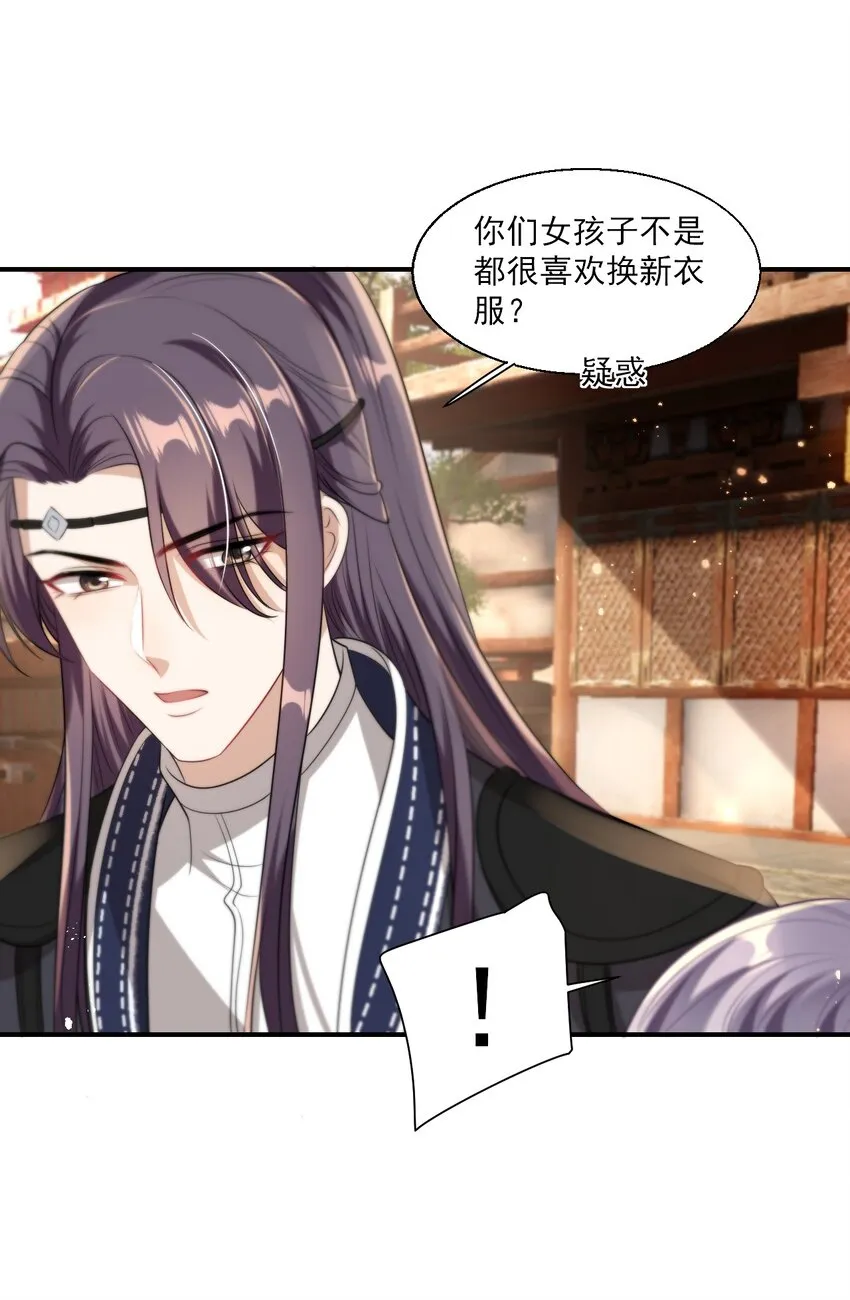 015 卷卷妹子才是真嫂子！ 第6页