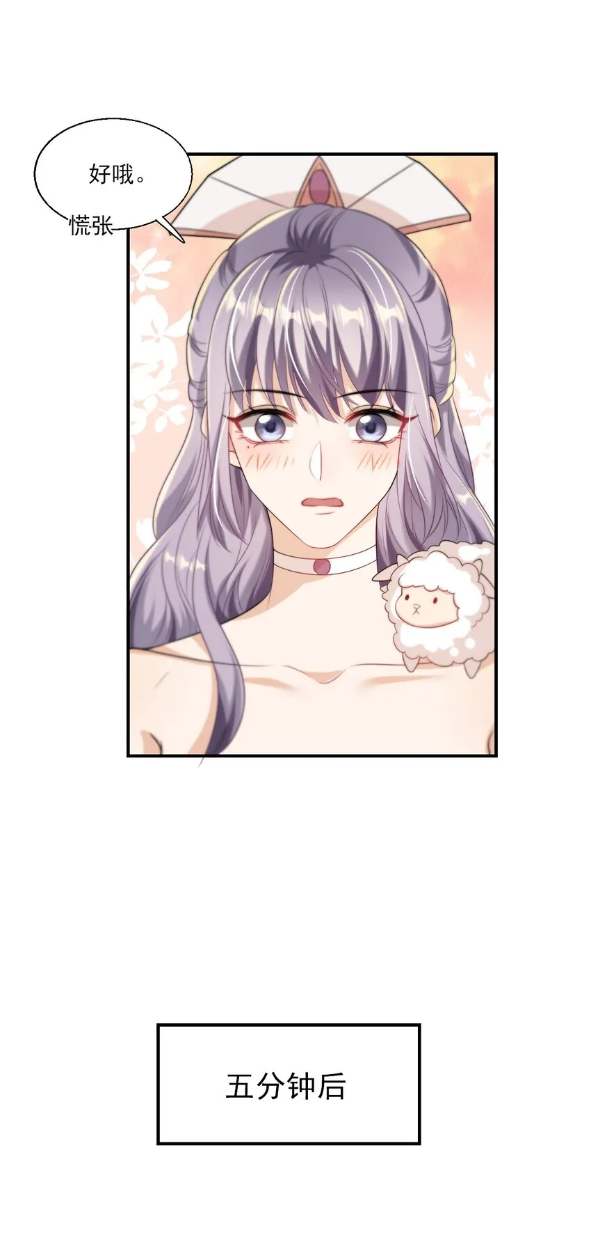 015 卷卷妹子才是真嫂子！ 第7页