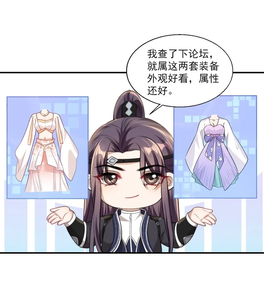015 卷卷妹子才是真嫂子！ 第8页
