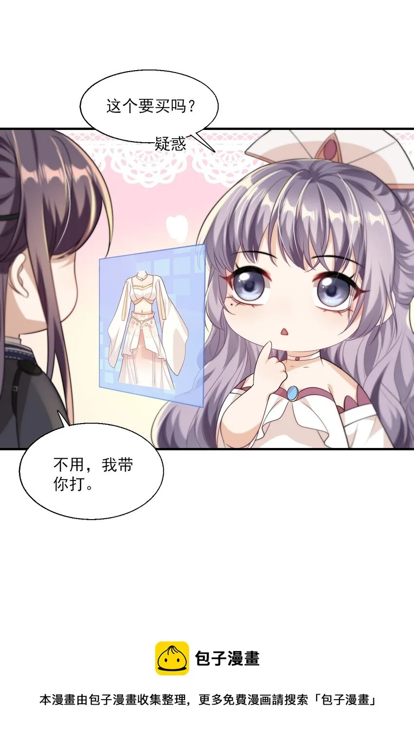 015 卷卷妹子才是真嫂子！ 第9页