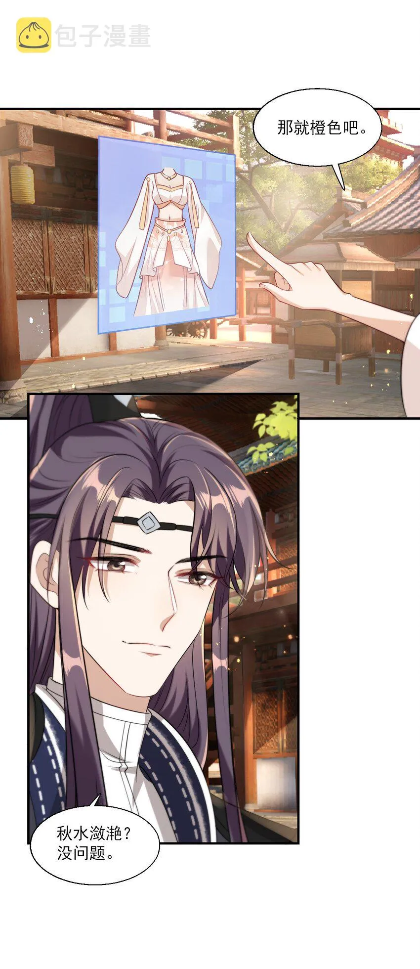 015 卷卷妹子才是真嫂子！ 第10页