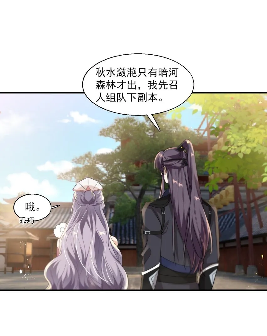 015 卷卷妹子才是真嫂子！ 第11页