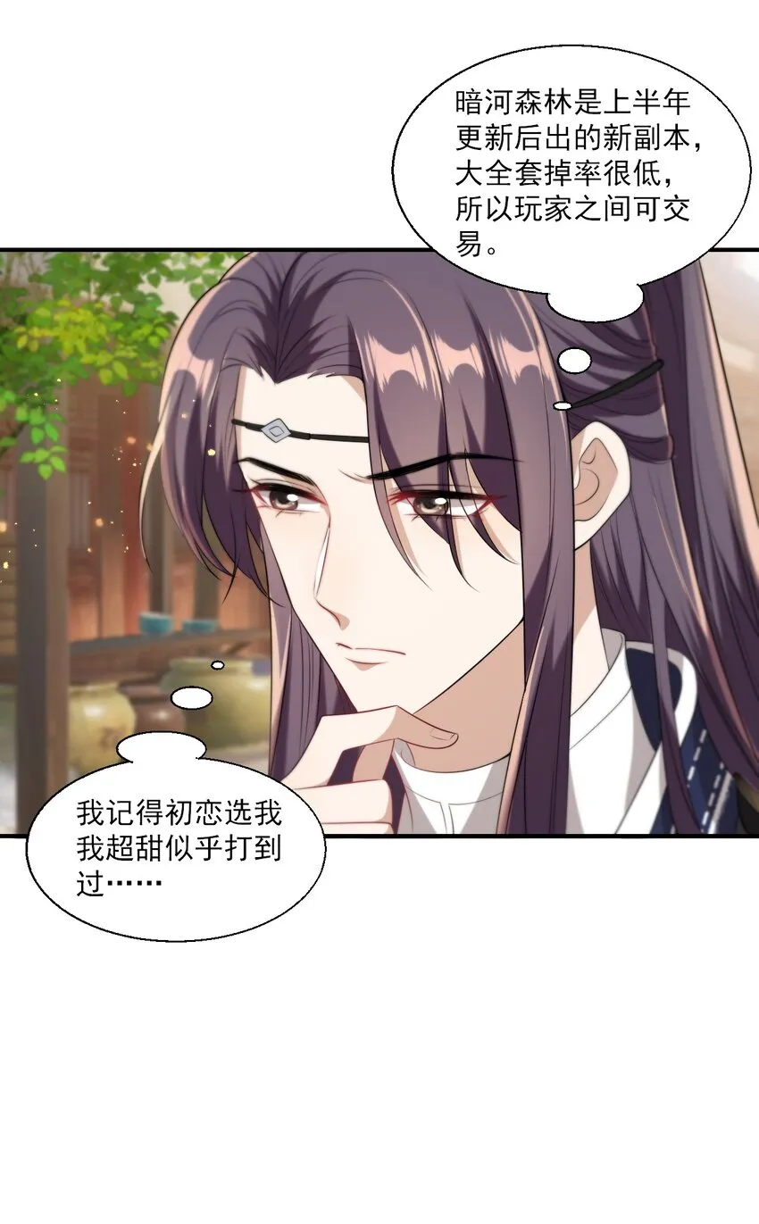 015 卷卷妹子才是真嫂子！ 第12页