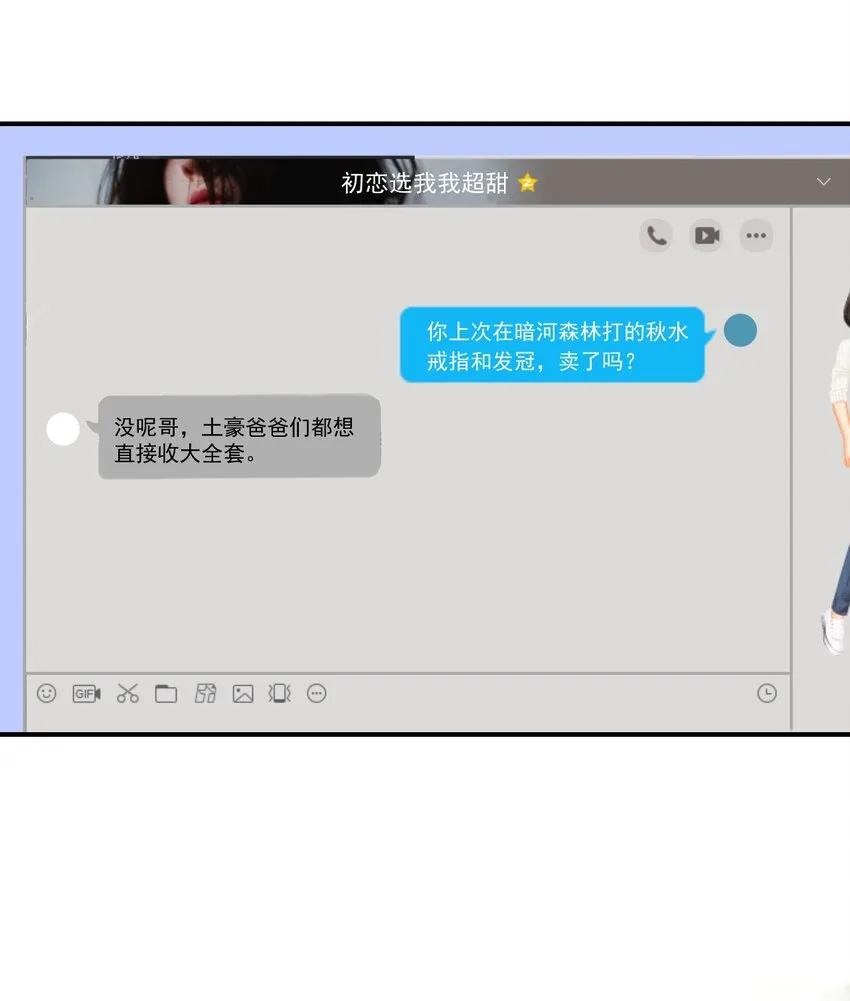 015 卷卷妹子才是真嫂子！ 第14页