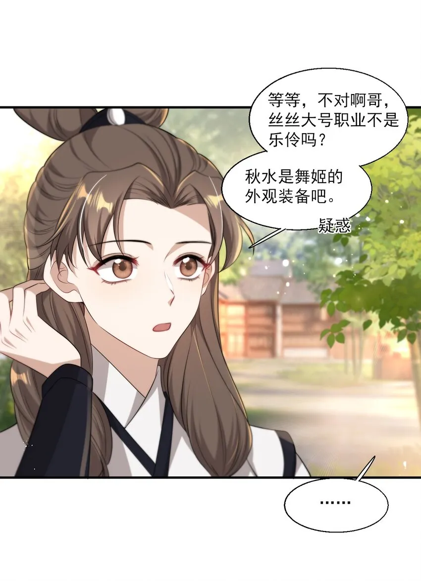 015 卷卷妹子才是真嫂子！ 第16页