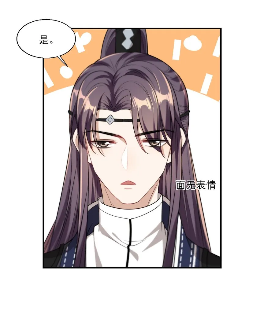015 卷卷妹子才是真嫂子！ 第18页