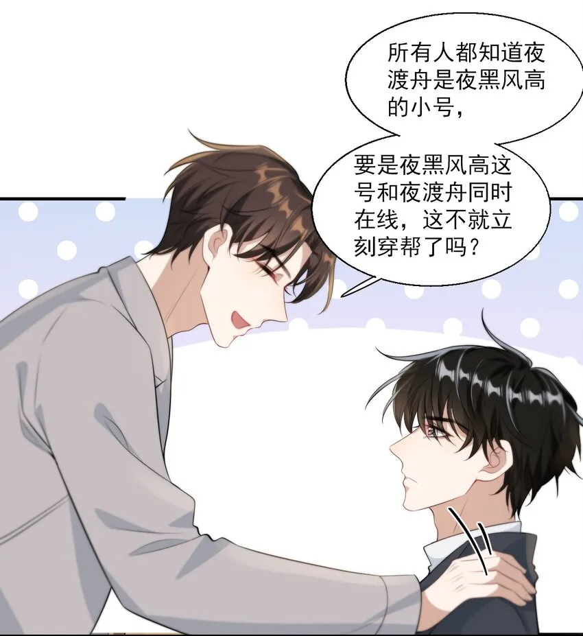 015 卷卷妹子才是真嫂子！ 第32页