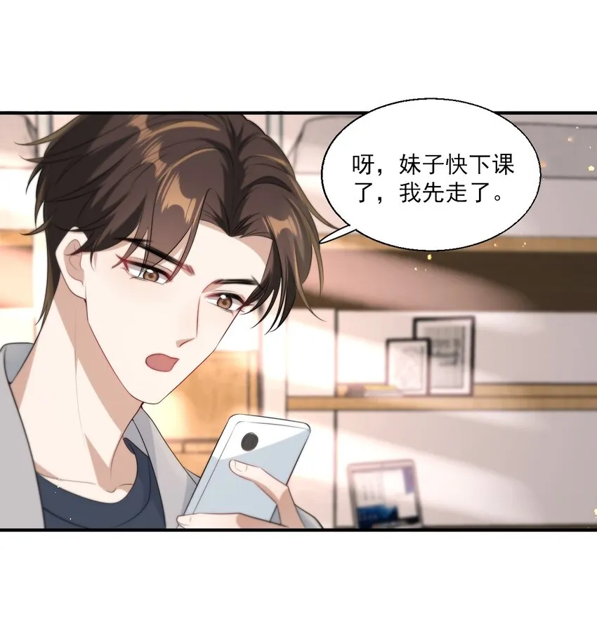 015 卷卷妹子才是真嫂子！ 第34页