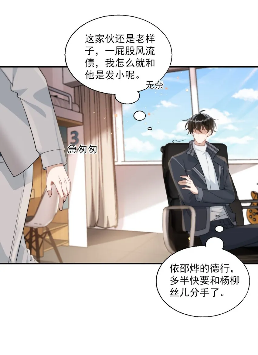 015 卷卷妹子才是真嫂子！ 第35页