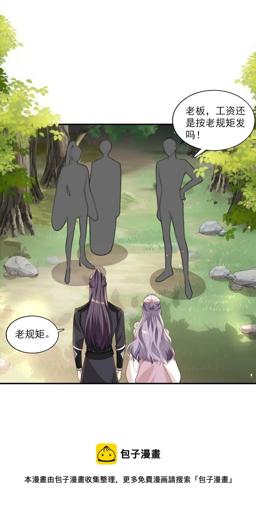 015 卷卷妹子才是真嫂子！ 第37页