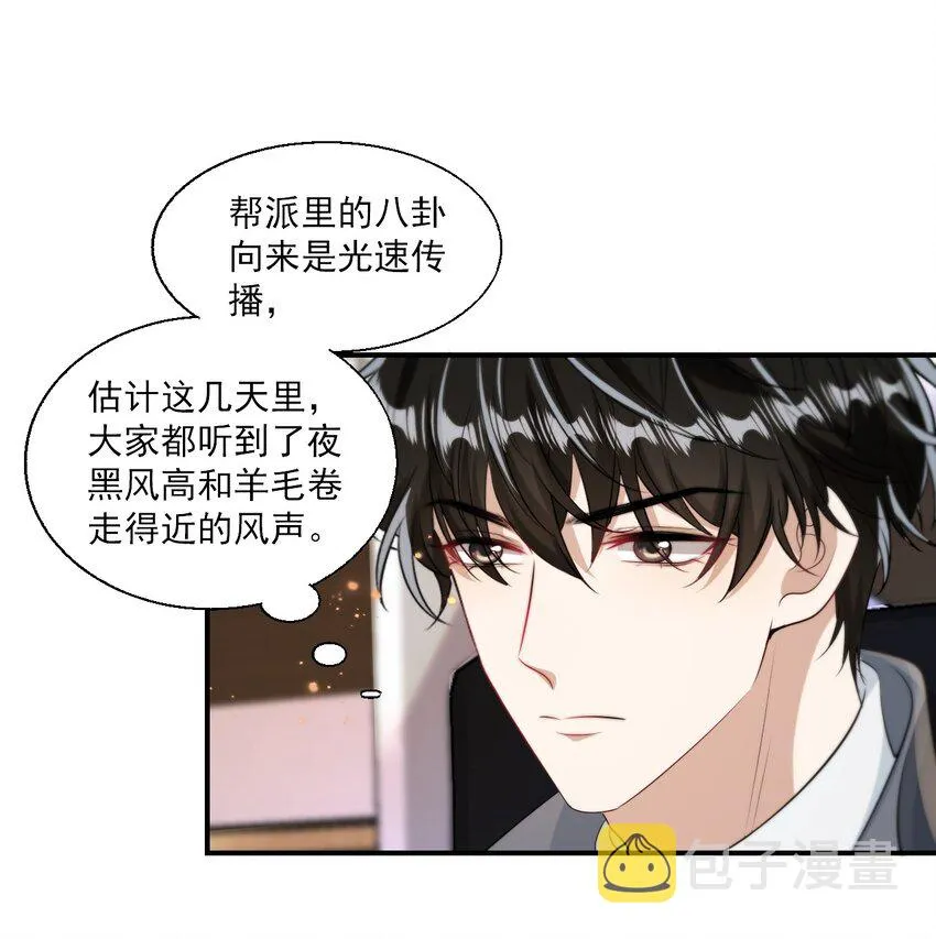 015 卷卷妹子才是真嫂子！ 第40页