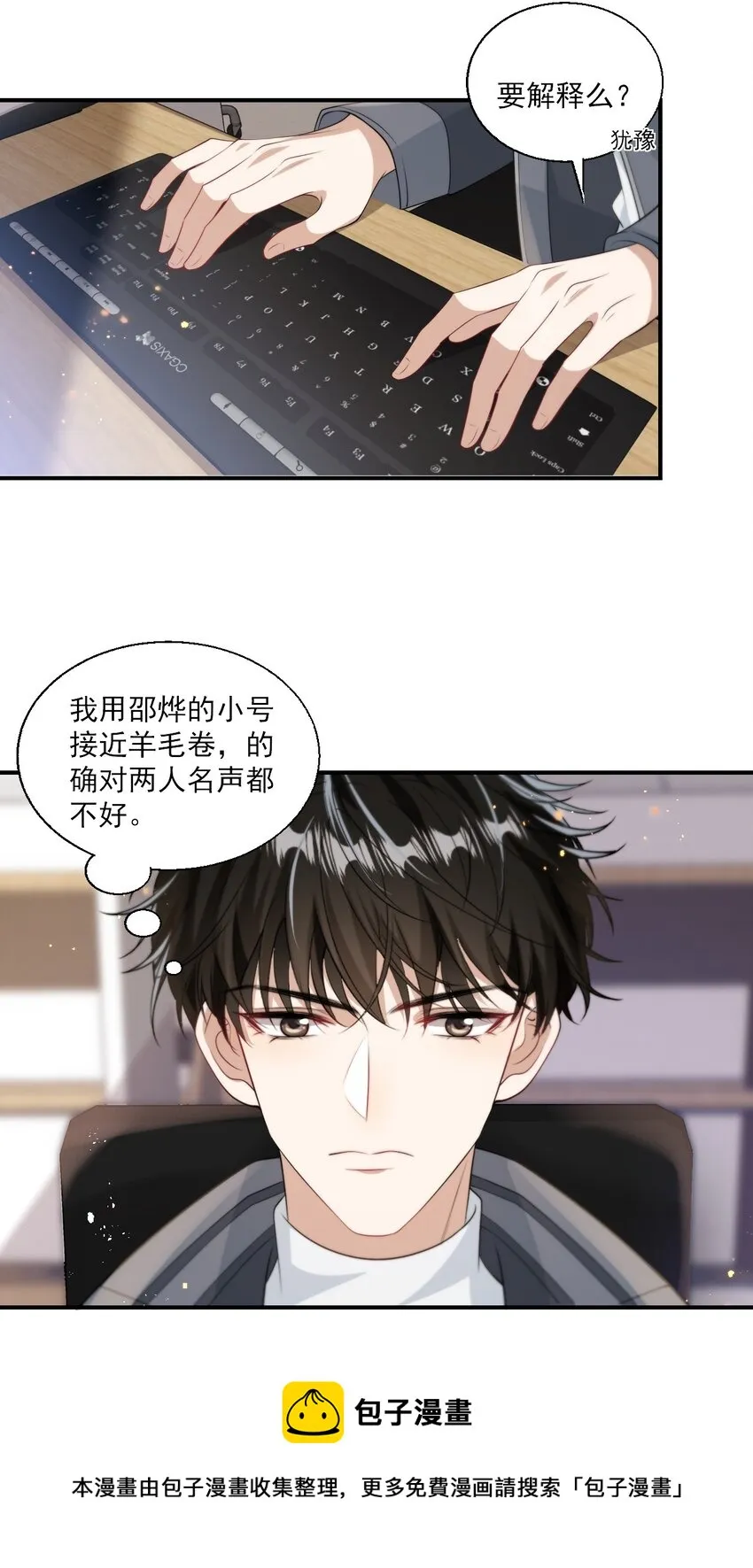 015 卷卷妹子才是真嫂子！ 第41页