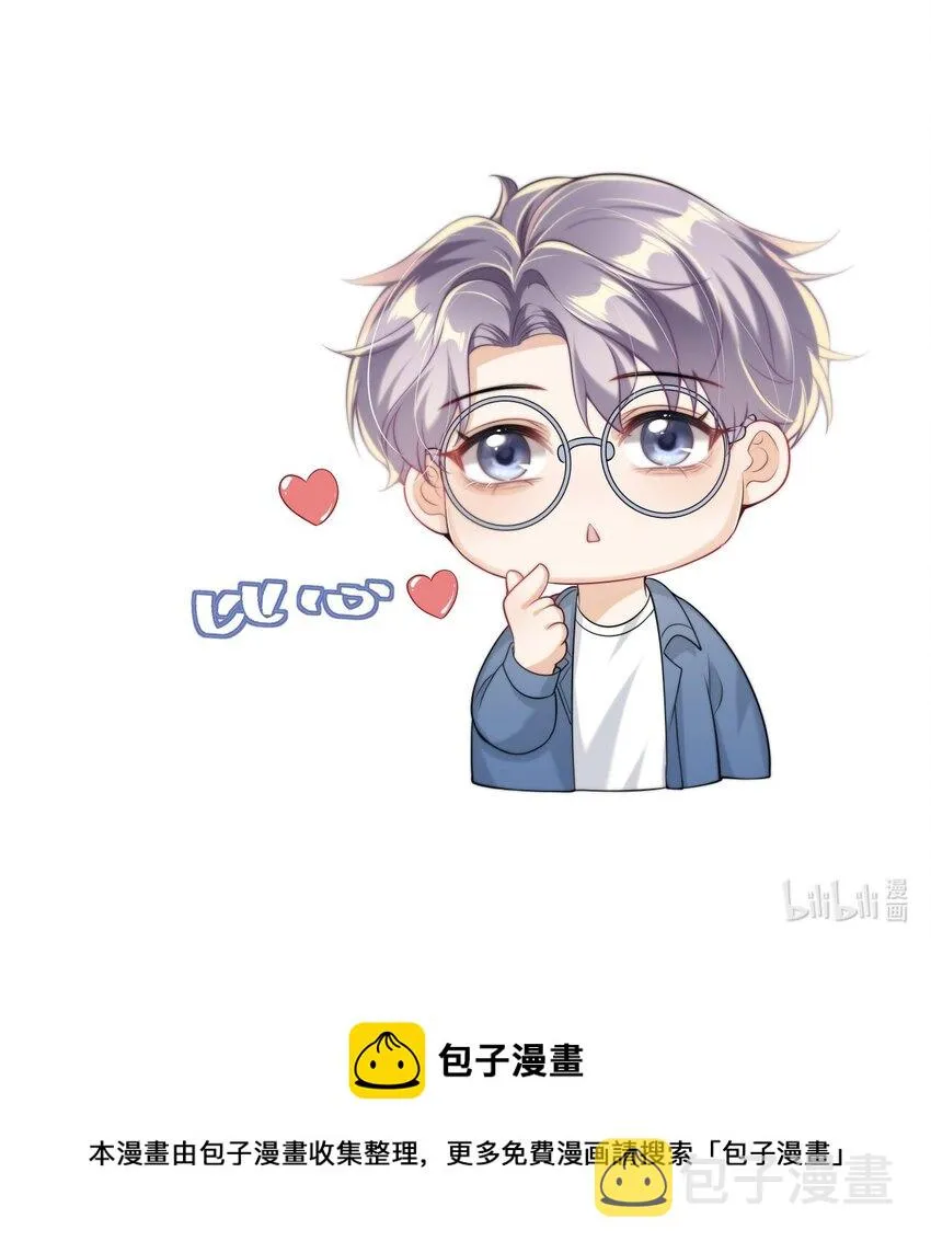 015 卷卷妹子才是真嫂子！ 第44页