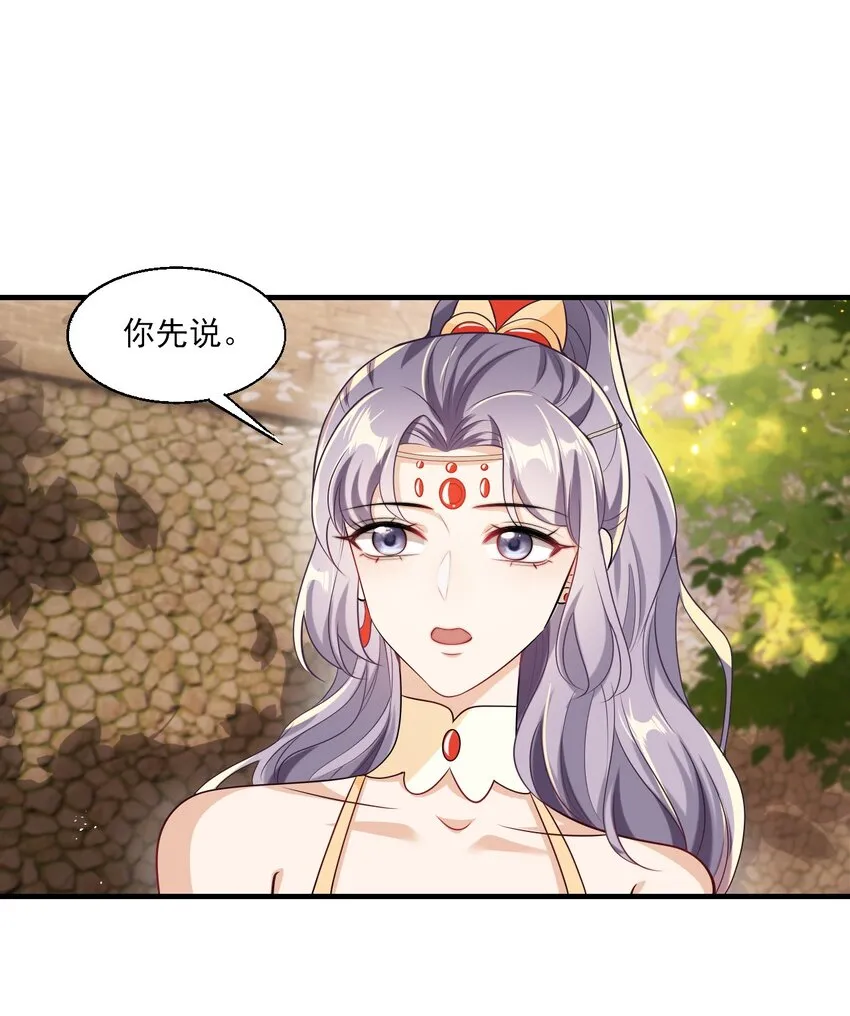 029 小羊，该睡了！ 第3页