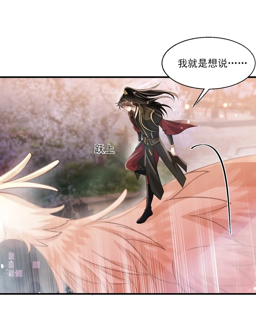029 小羊，该睡了！ 第4页